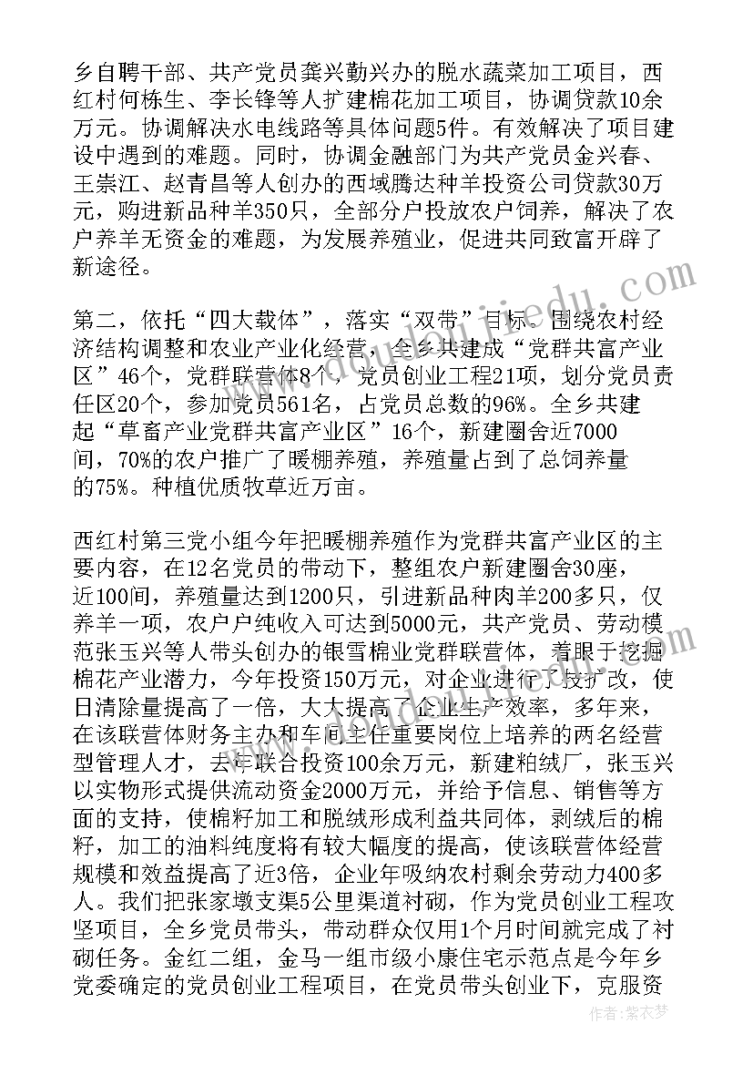 最新乡镇组织工作要点 乡镇组织员个人年终工作总结(大全5篇)