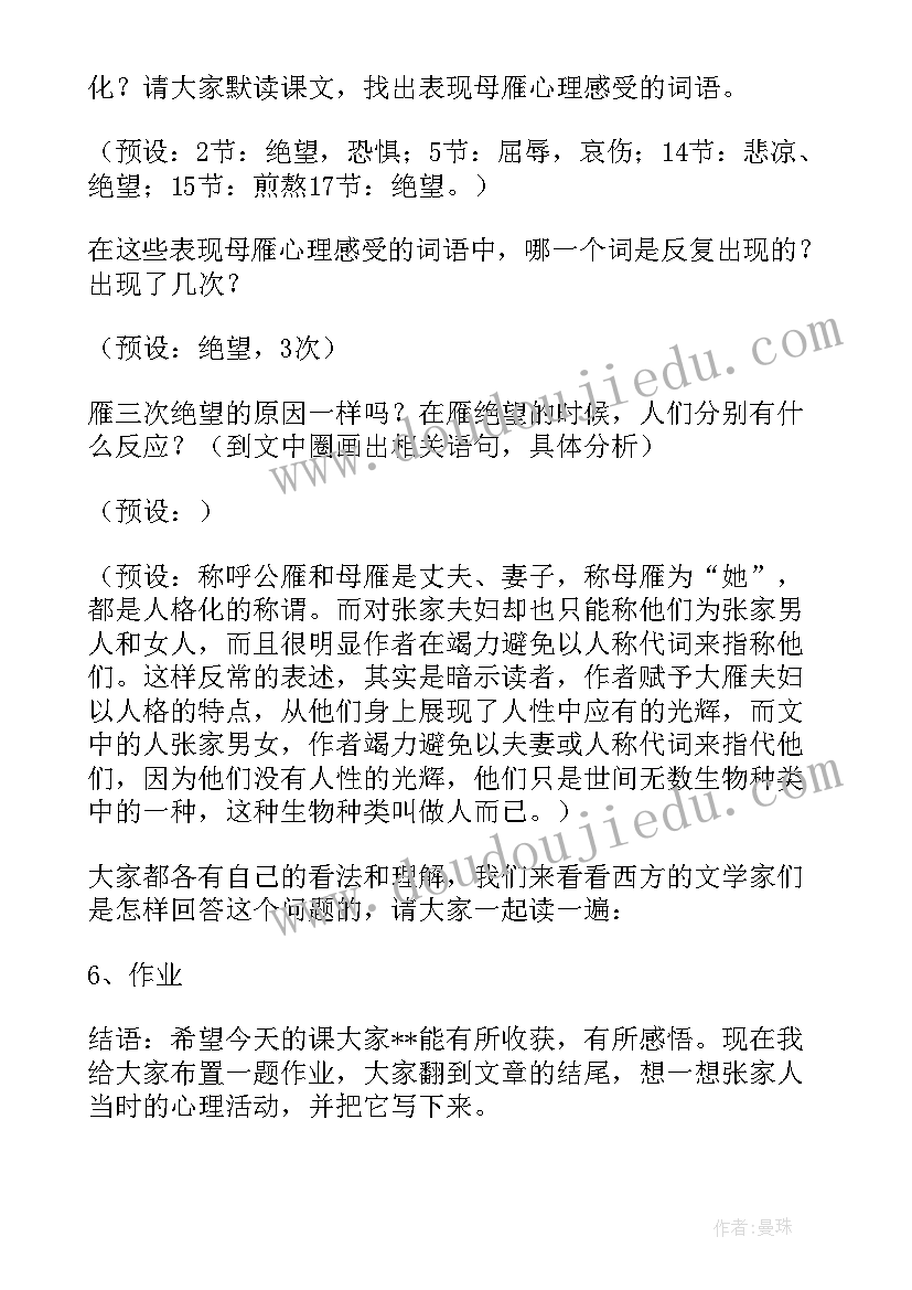 2023年八年级下学期语文教学计划进度表部编版 八年级下学期语文教学计划(模板5篇)