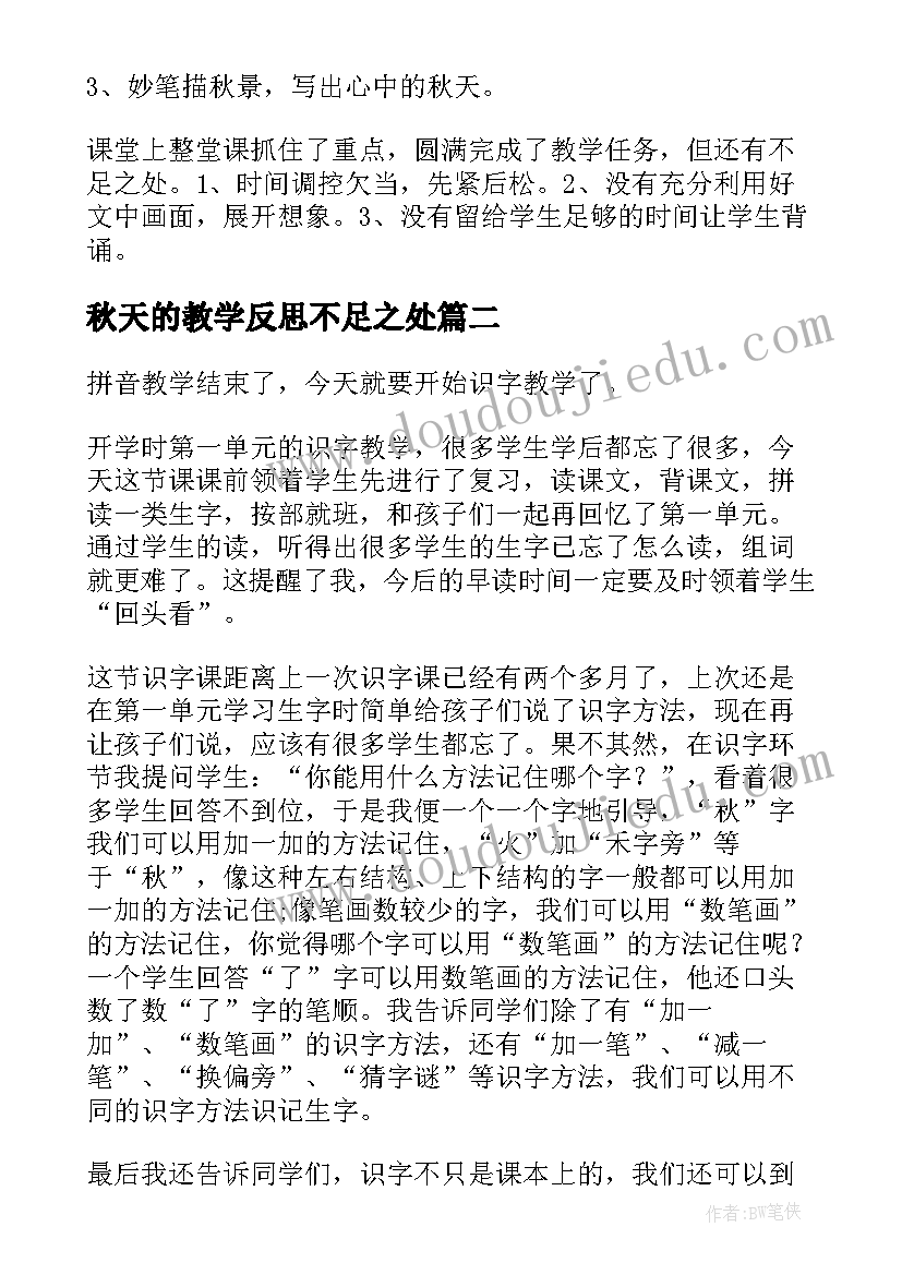 最新幼儿园中班教案及评析 幼儿园中班上学期科学教案评析纸的本领大(大全5篇)