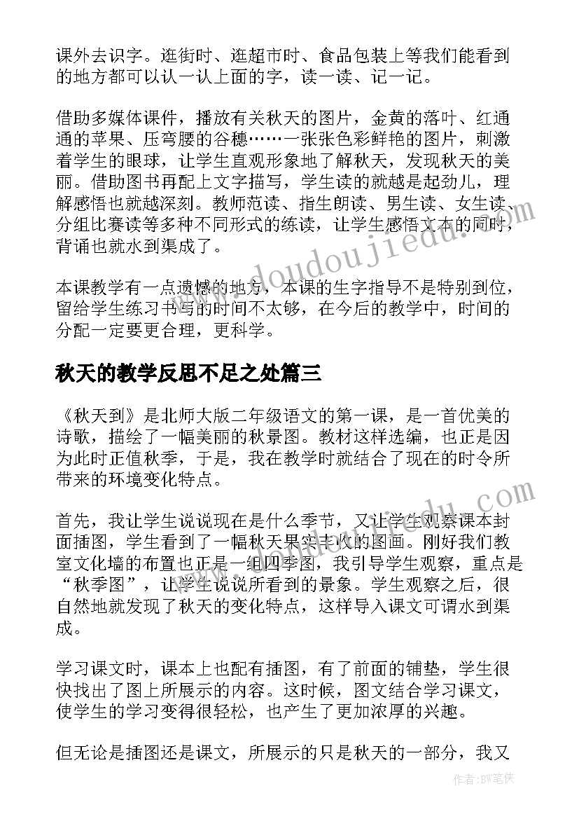 最新幼儿园中班教案及评析 幼儿园中班上学期科学教案评析纸的本领大(大全5篇)