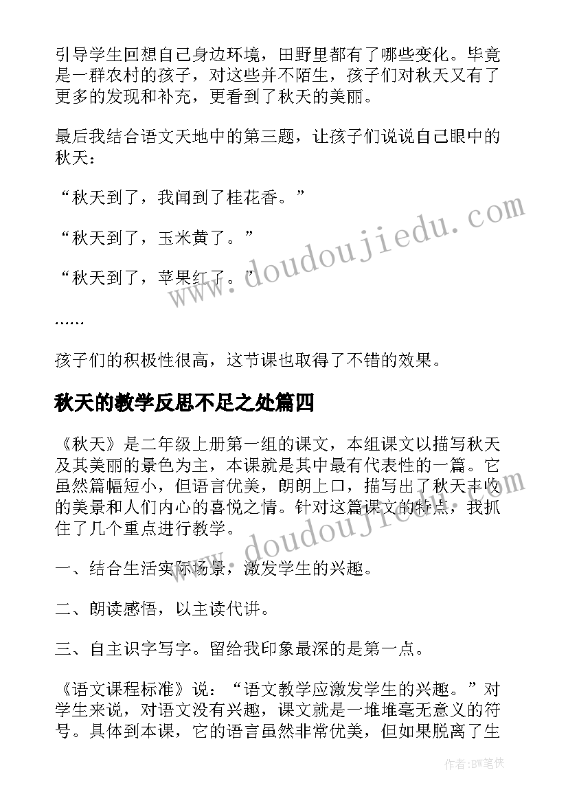 最新幼儿园中班教案及评析 幼儿园中班上学期科学教案评析纸的本领大(大全5篇)