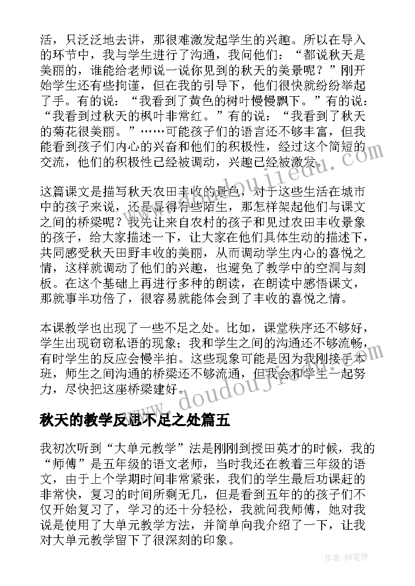 最新幼儿园中班教案及评析 幼儿园中班上学期科学教案评析纸的本领大(大全5篇)