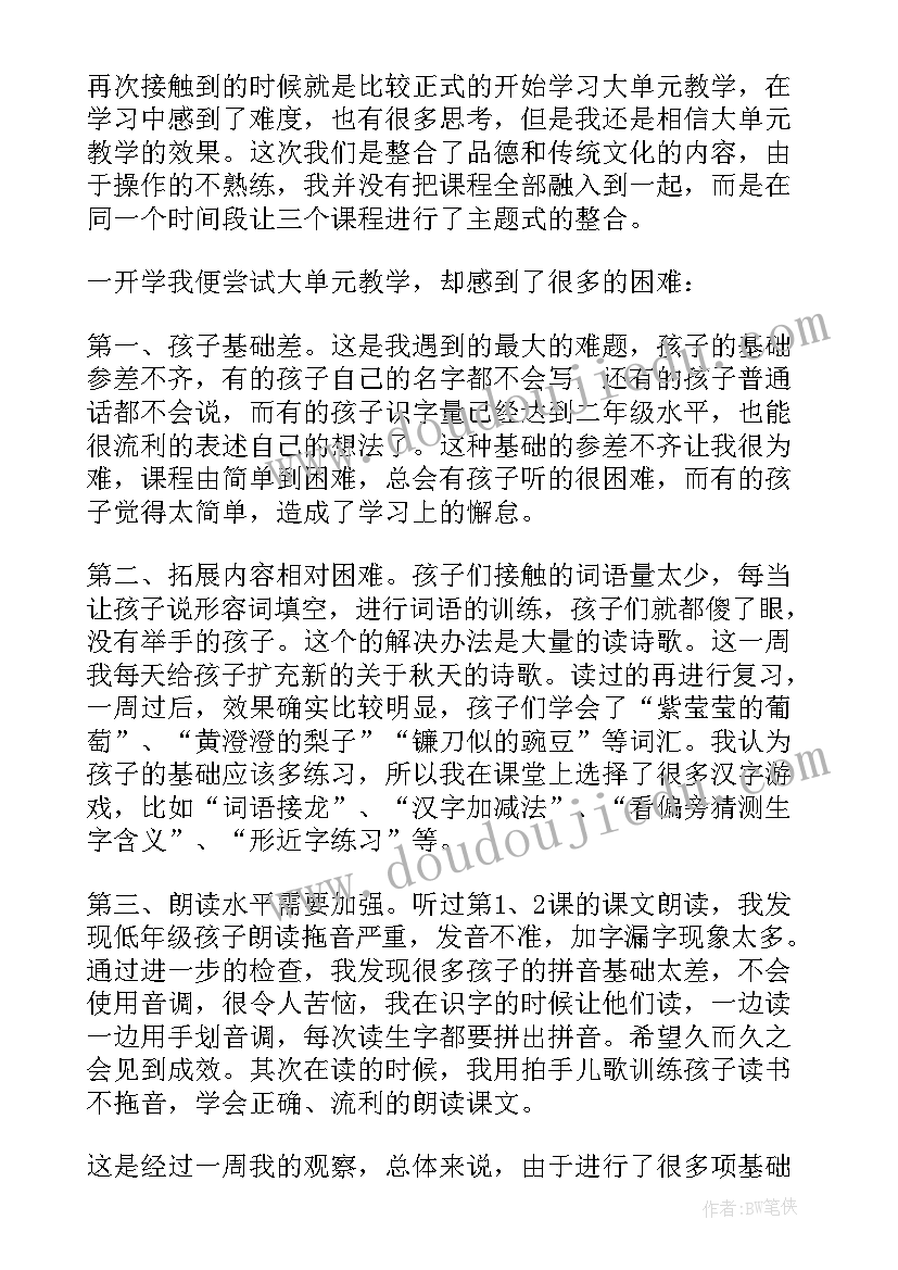 最新幼儿园中班教案及评析 幼儿园中班上学期科学教案评析纸的本领大(大全5篇)