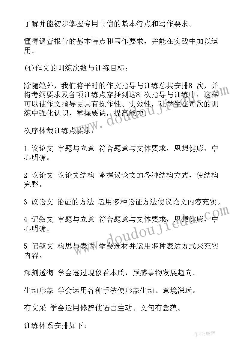 2023年培养人对预备党员的培养考察意见评语(优秀5篇)