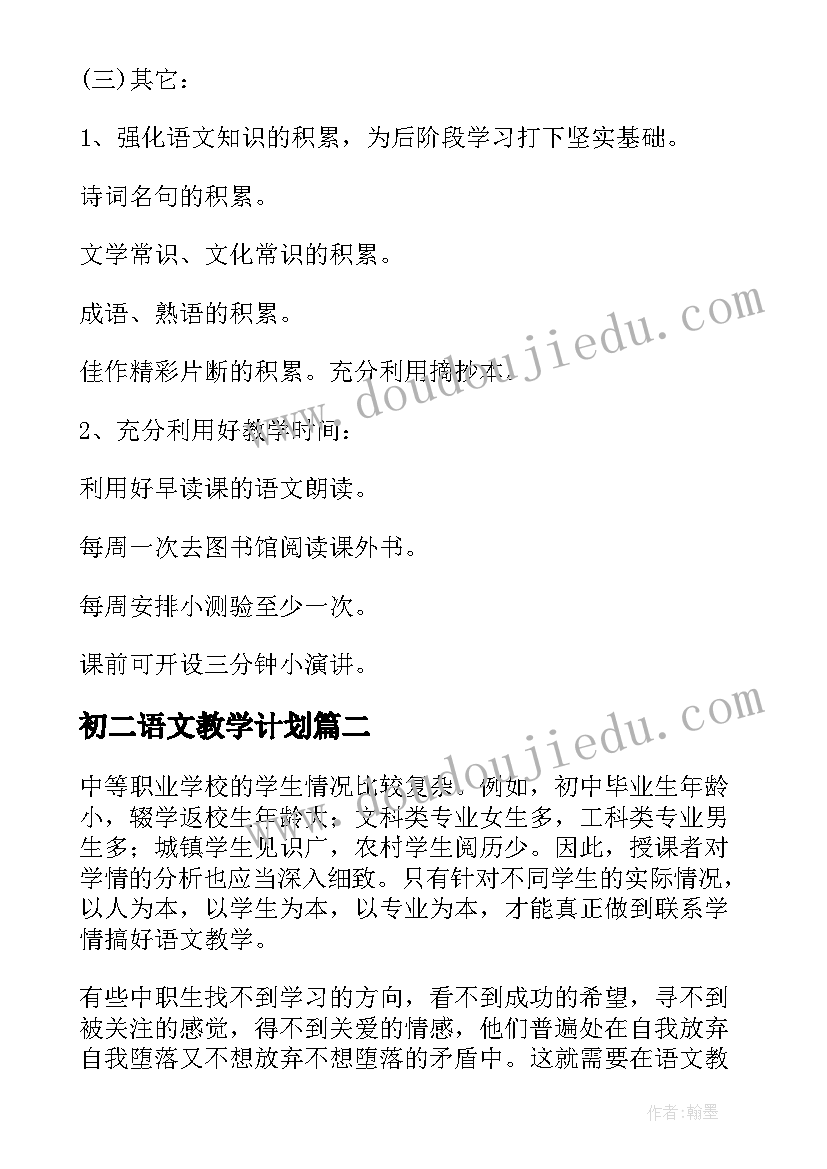 2023年培养人对预备党员的培养考察意见评语(优秀5篇)