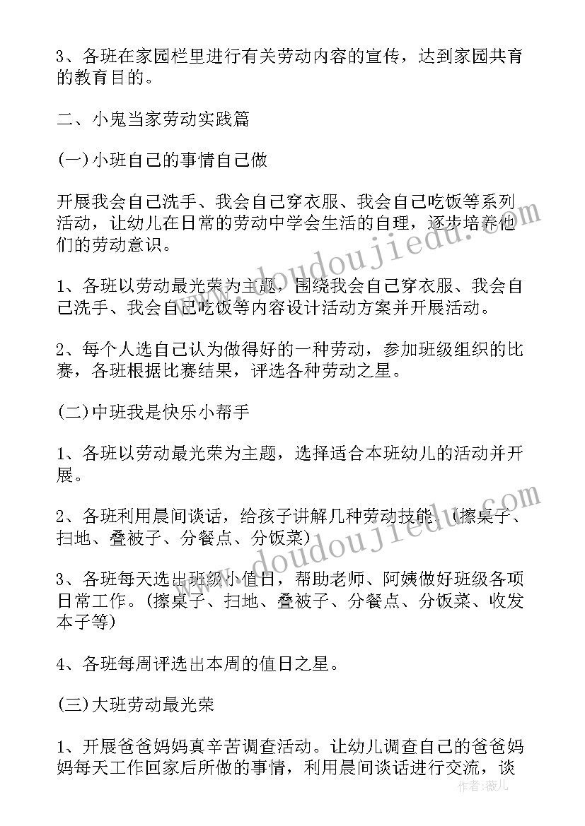 幼儿园捏像皮泥比赛活动方案及流程 幼儿园绘画比赛活动方案(优秀5篇)