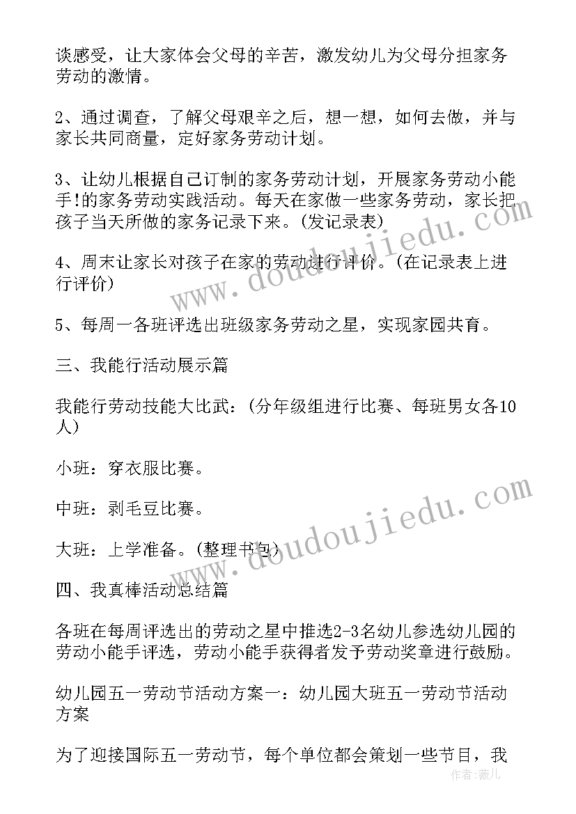 幼儿园捏像皮泥比赛活动方案及流程 幼儿园绘画比赛活动方案(优秀5篇)