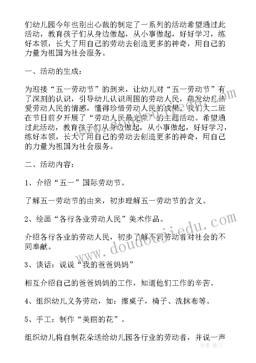 幼儿园捏像皮泥比赛活动方案及流程 幼儿园绘画比赛活动方案(优秀5篇)