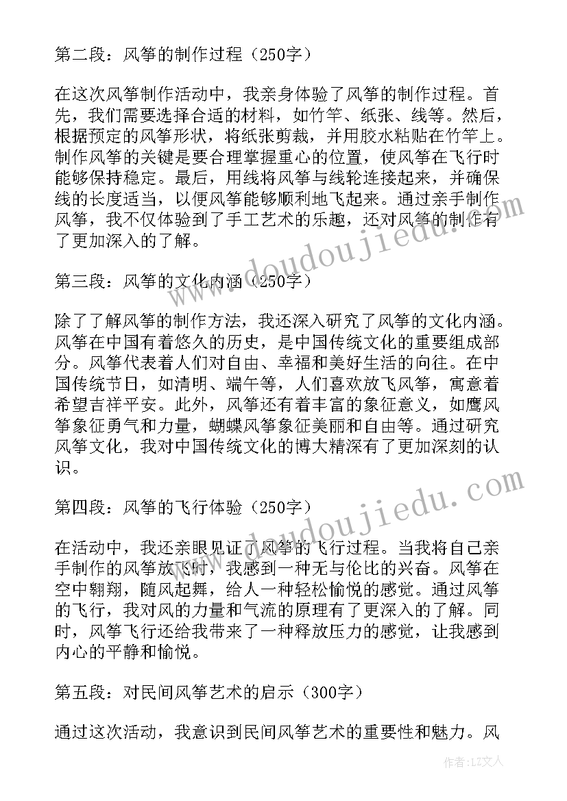 烟花晚会活动方案(大全10篇)