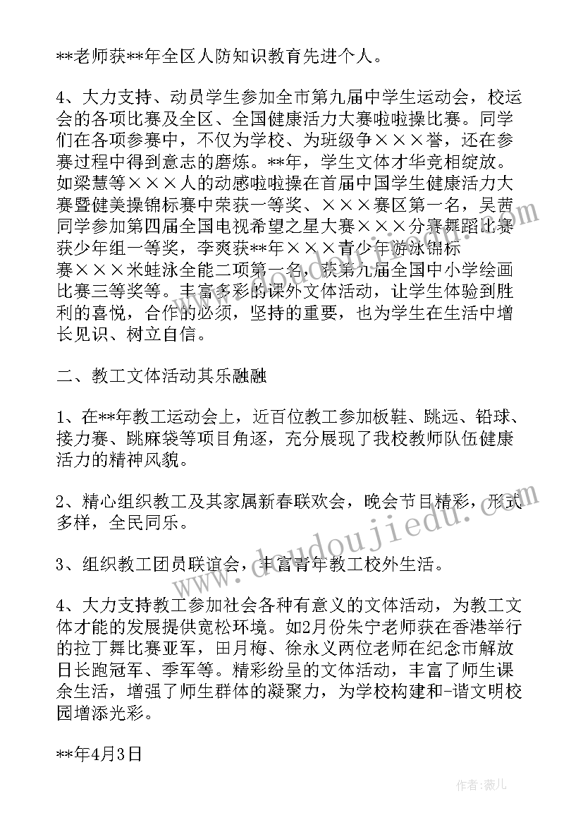 最新送文化进社区主持词 社区文化活动总结(汇总5篇)