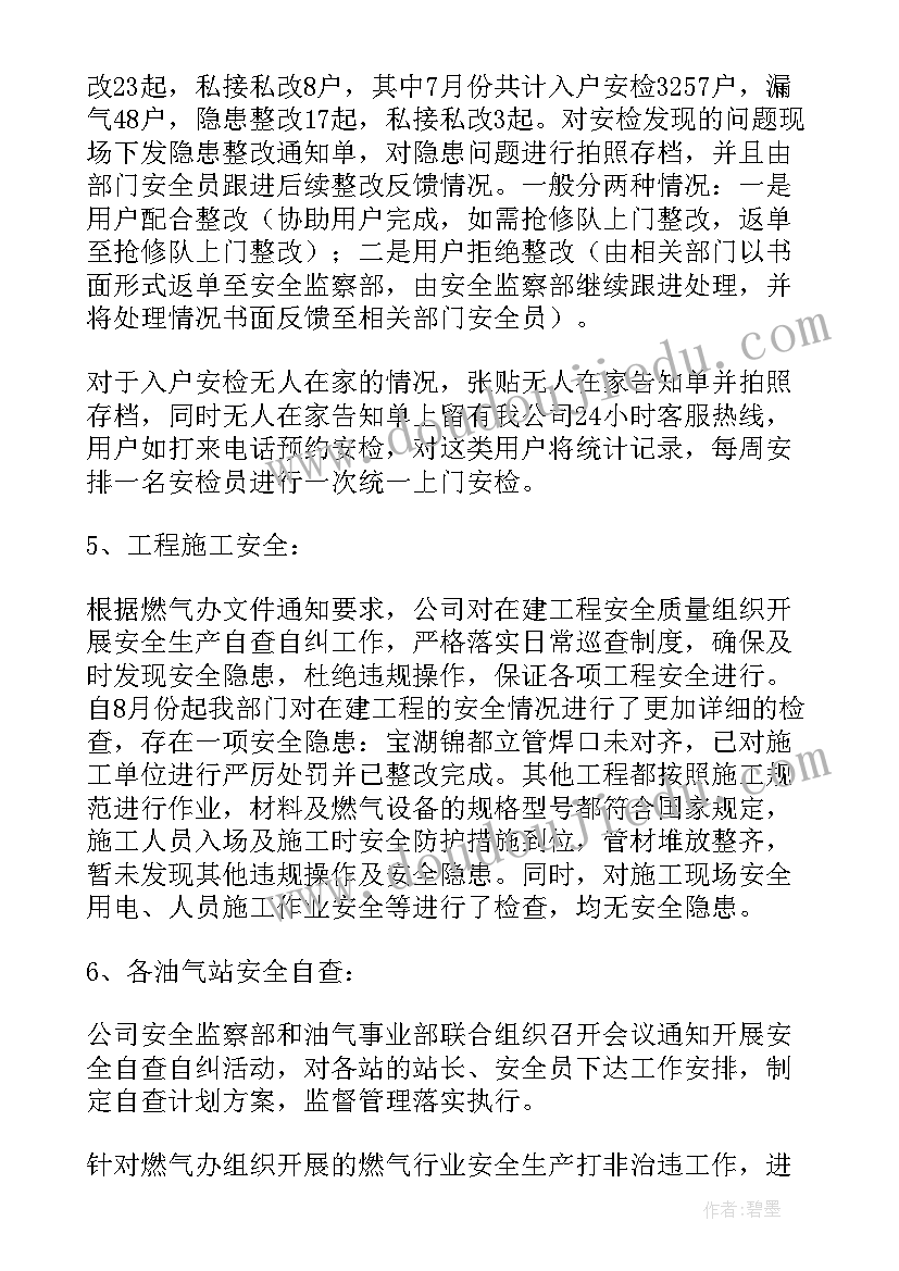 2023年个体诊所年度校验工作总结 诊所执业校验年度工作总结(汇总5篇)