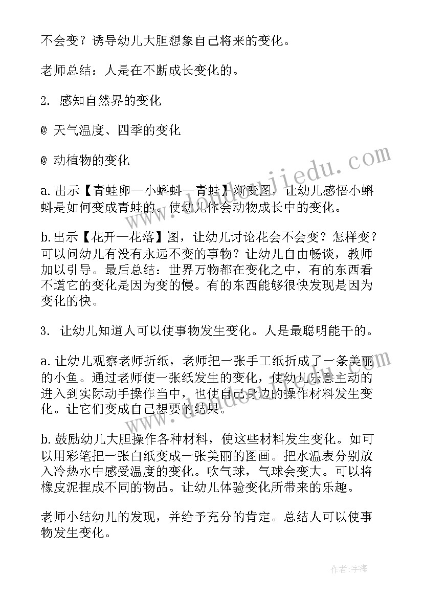 2023年科学圣诞节教案(精选6篇)