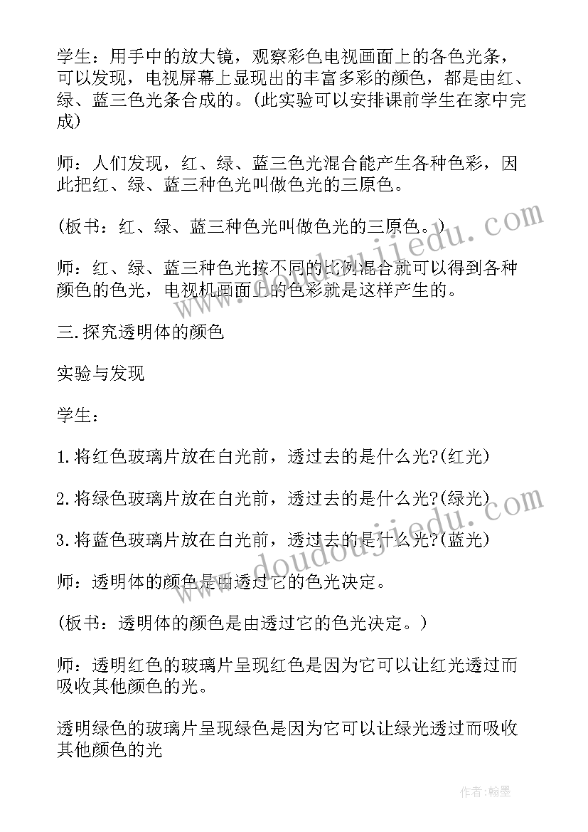 最新八年级思品教案人教版 八年级教学教学计划(优质9篇)