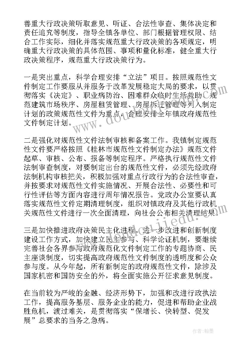 乡镇春泥计划活动(通用9篇)