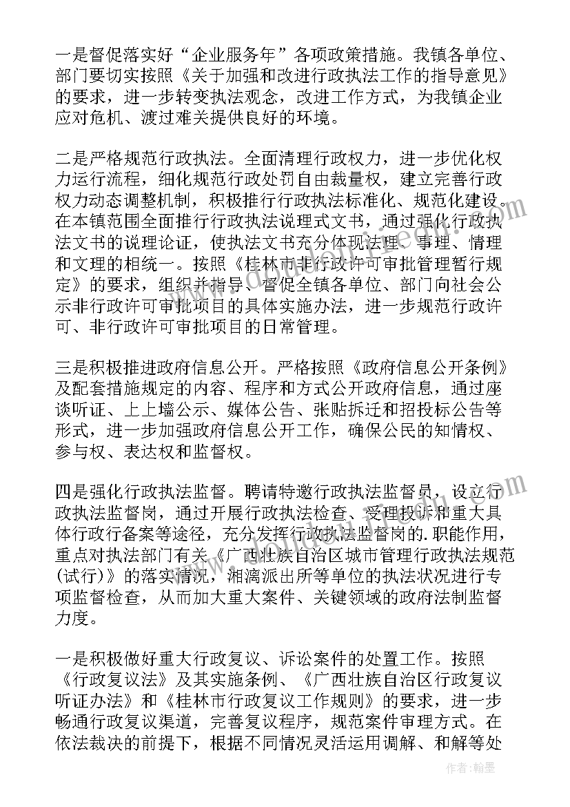 乡镇春泥计划活动(通用9篇)