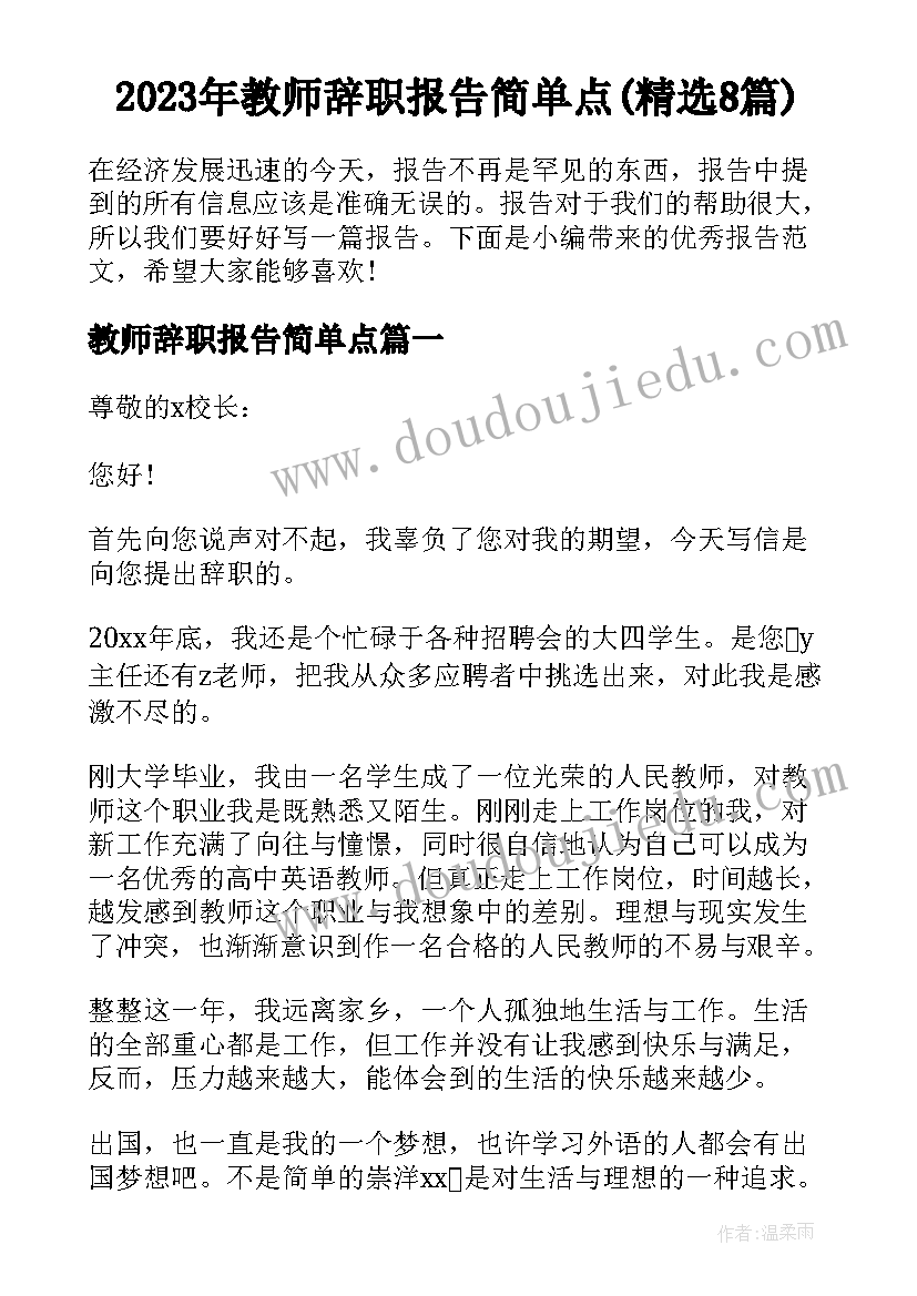 一段话的思维导图 希沃白板思维导图心得体会(精选9篇)