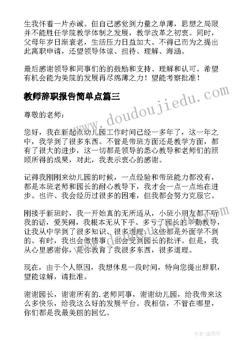 一段话的思维导图 希沃白板思维导图心得体会(精选9篇)