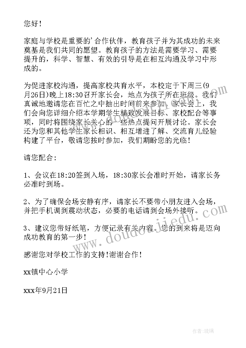 学校组织生活会点评语(实用7篇)