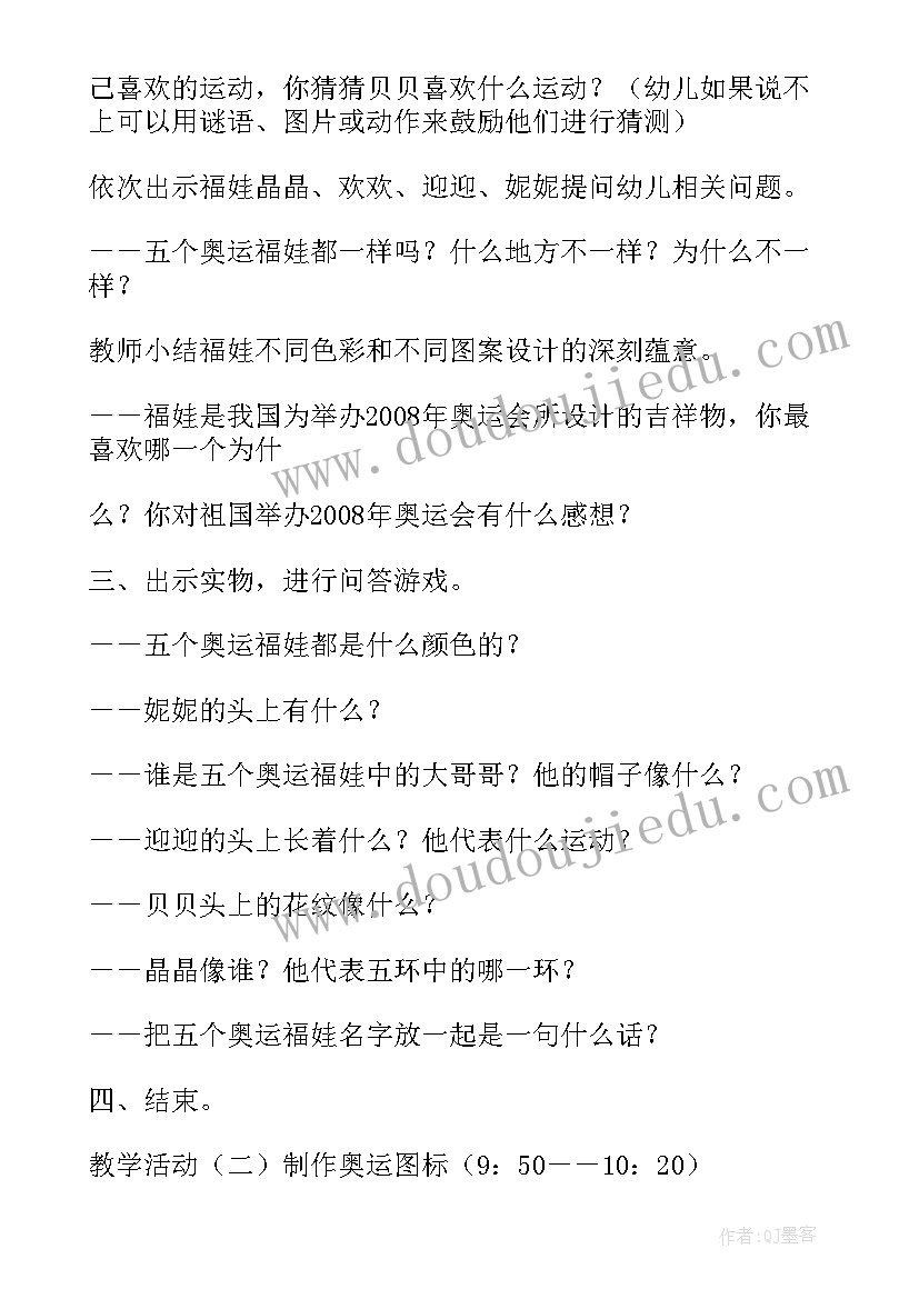 大班食育活动方案设计(通用5篇)