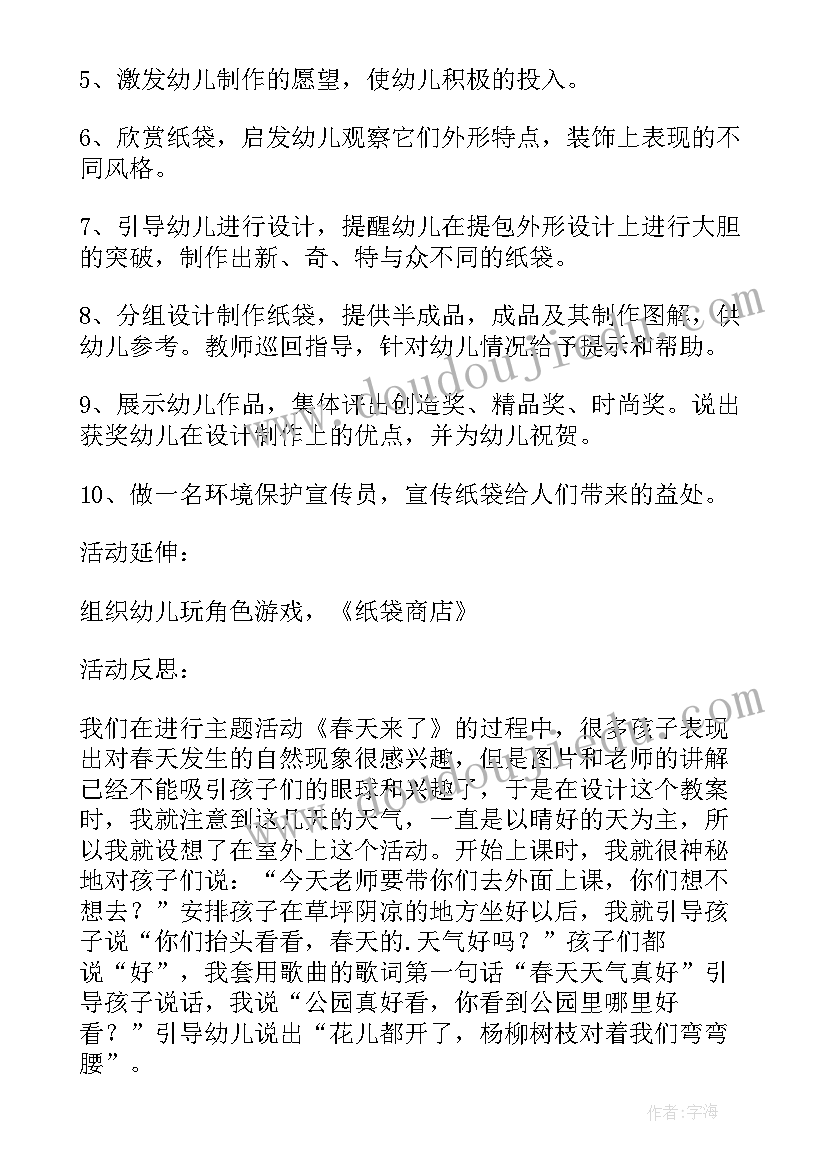 2023年发现美丽美术教学设计 大班美术教案及教学反思美丽的小花鸭(汇总5篇)