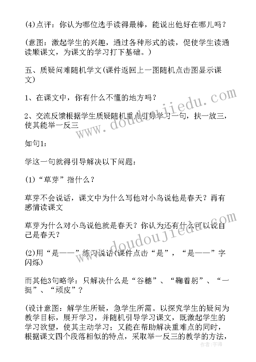 2023年发现美丽美术教学设计 大班美术教案及教学反思美丽的小花鸭(汇总5篇)