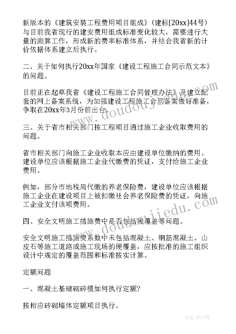 2023年工程类的会议纪要(精选5篇)