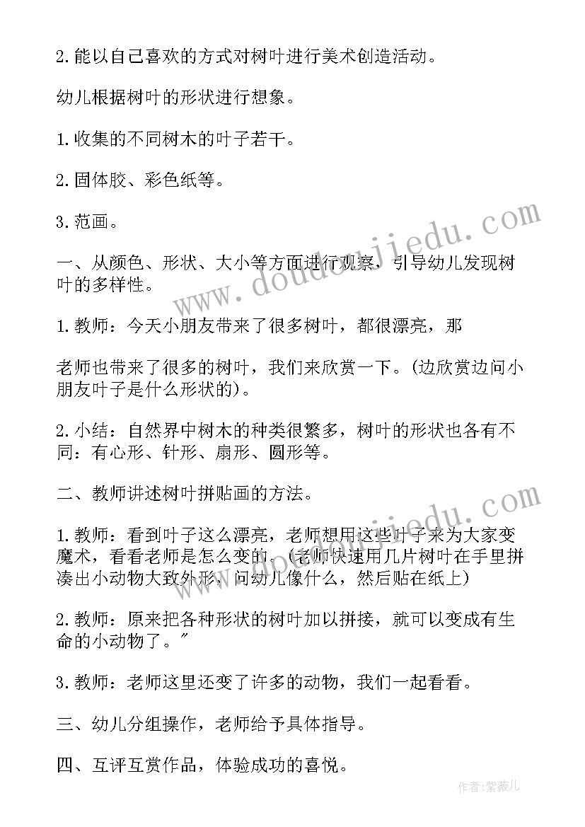 2023年中班美术课程教学反思与评价(通用10篇)