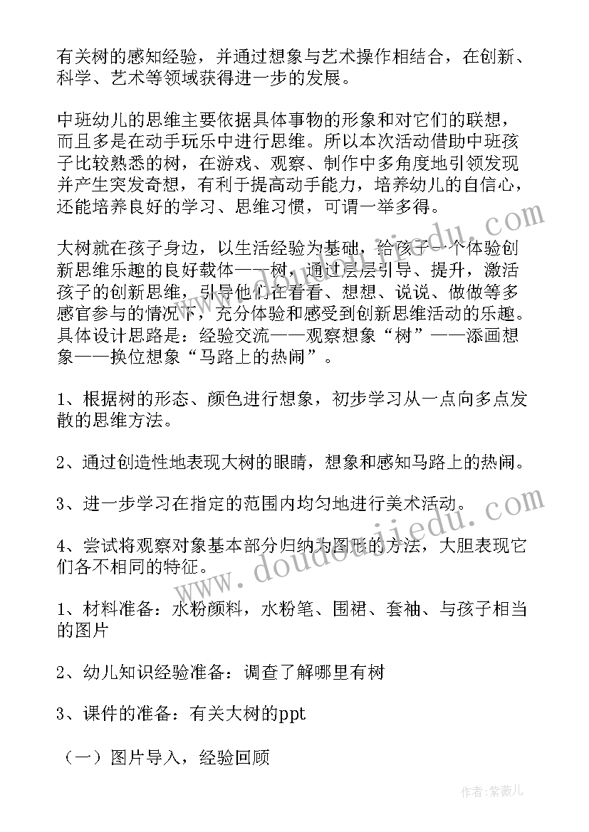 2023年中班美术课程教学反思与评价(通用10篇)