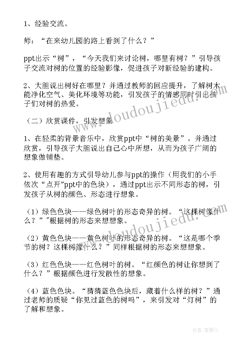 2023年中班美术课程教学反思与评价(通用10篇)