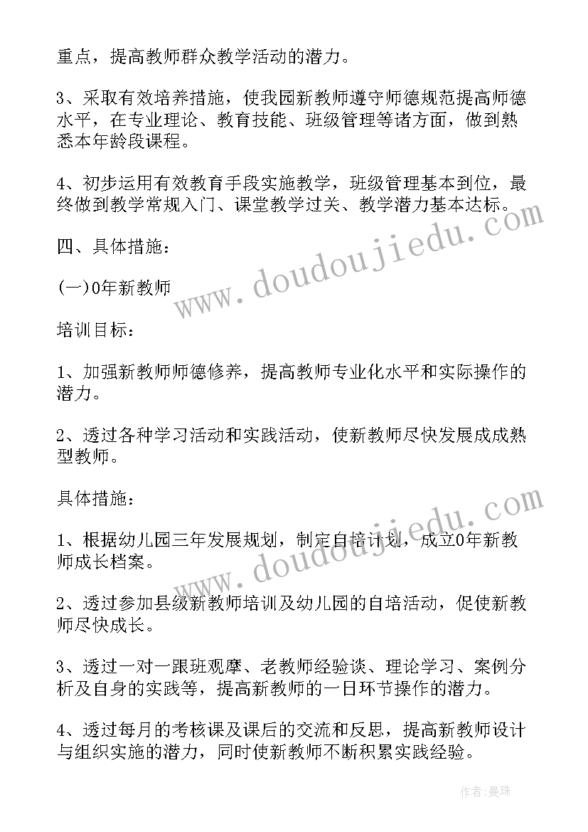 秩序员年度培训计划(模板7篇)