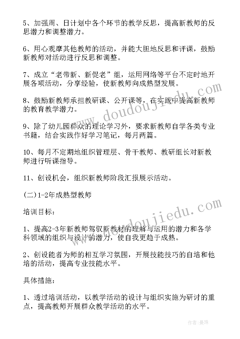 秩序员年度培训计划(模板7篇)