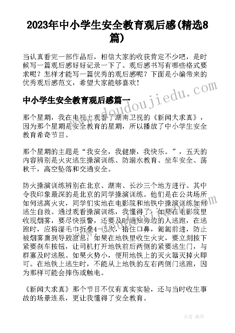 2023年家长读书沙龙活动方案(汇总9篇)