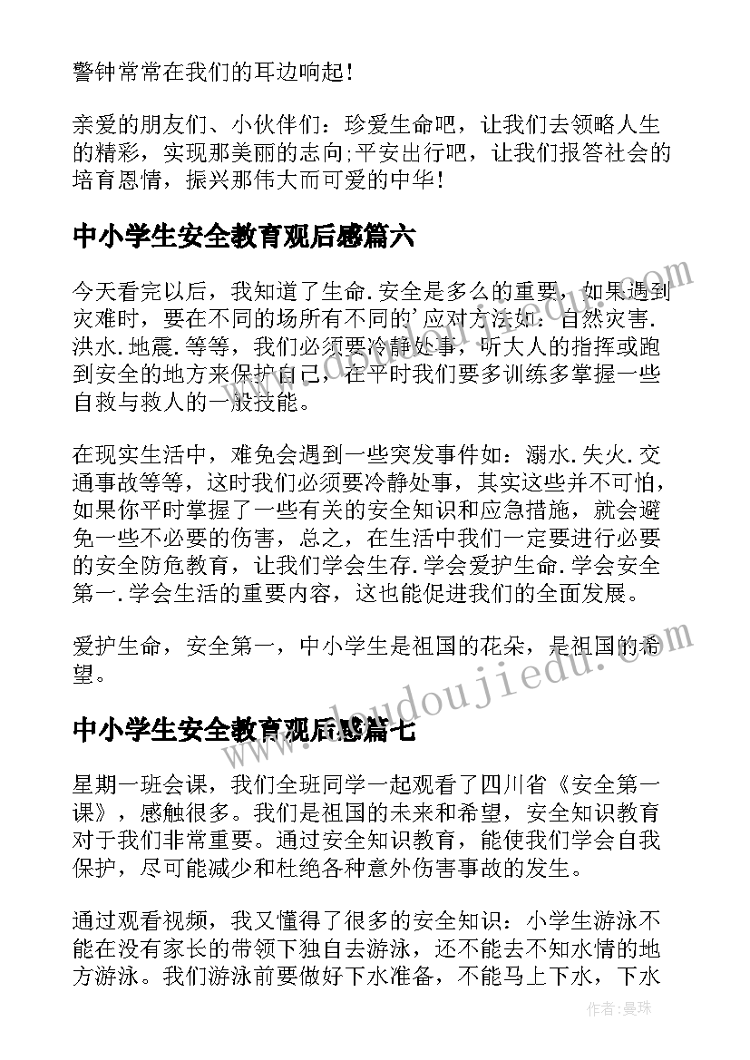 2023年家长读书沙龙活动方案(汇总9篇)