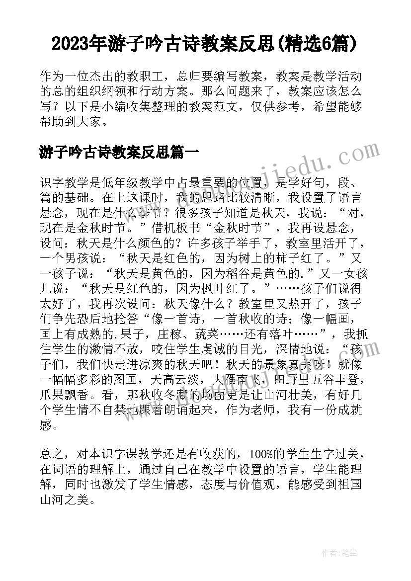 最新二年级劳动课教案打扫教室(模板5篇)