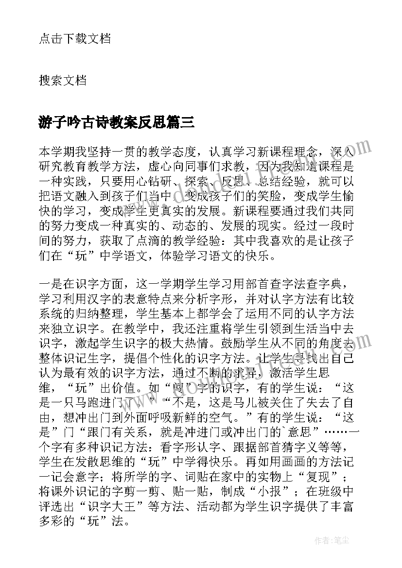 最新二年级劳动课教案打扫教室(模板5篇)