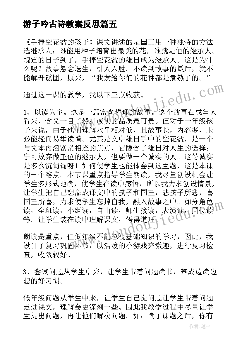 最新二年级劳动课教案打扫教室(模板5篇)