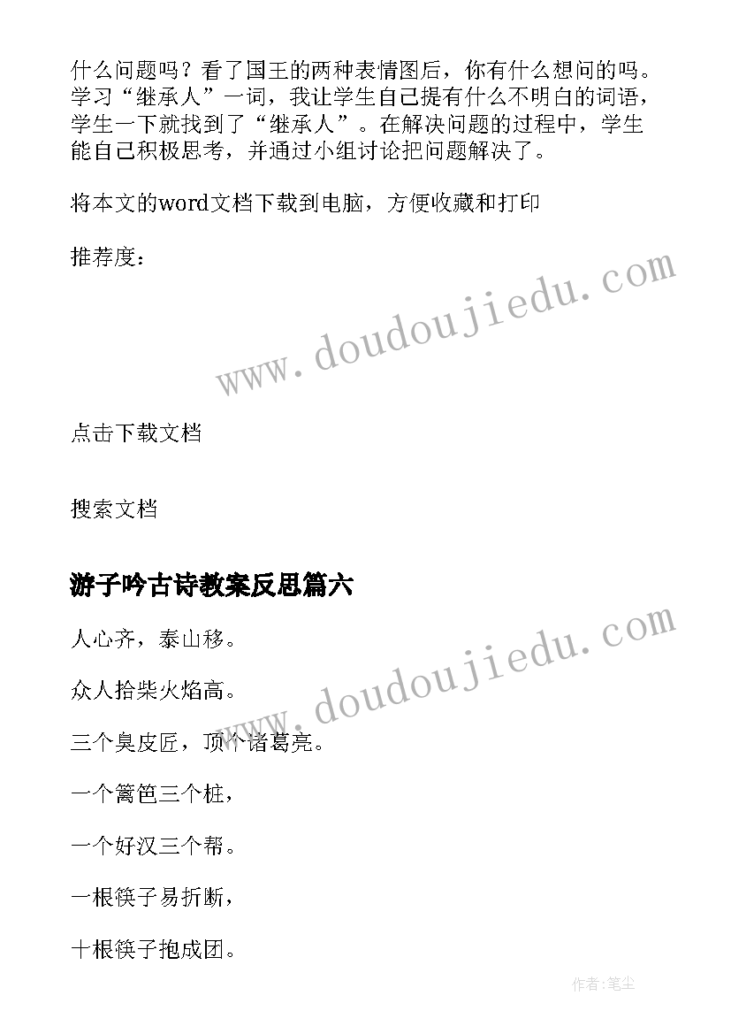 最新二年级劳动课教案打扫教室(模板5篇)