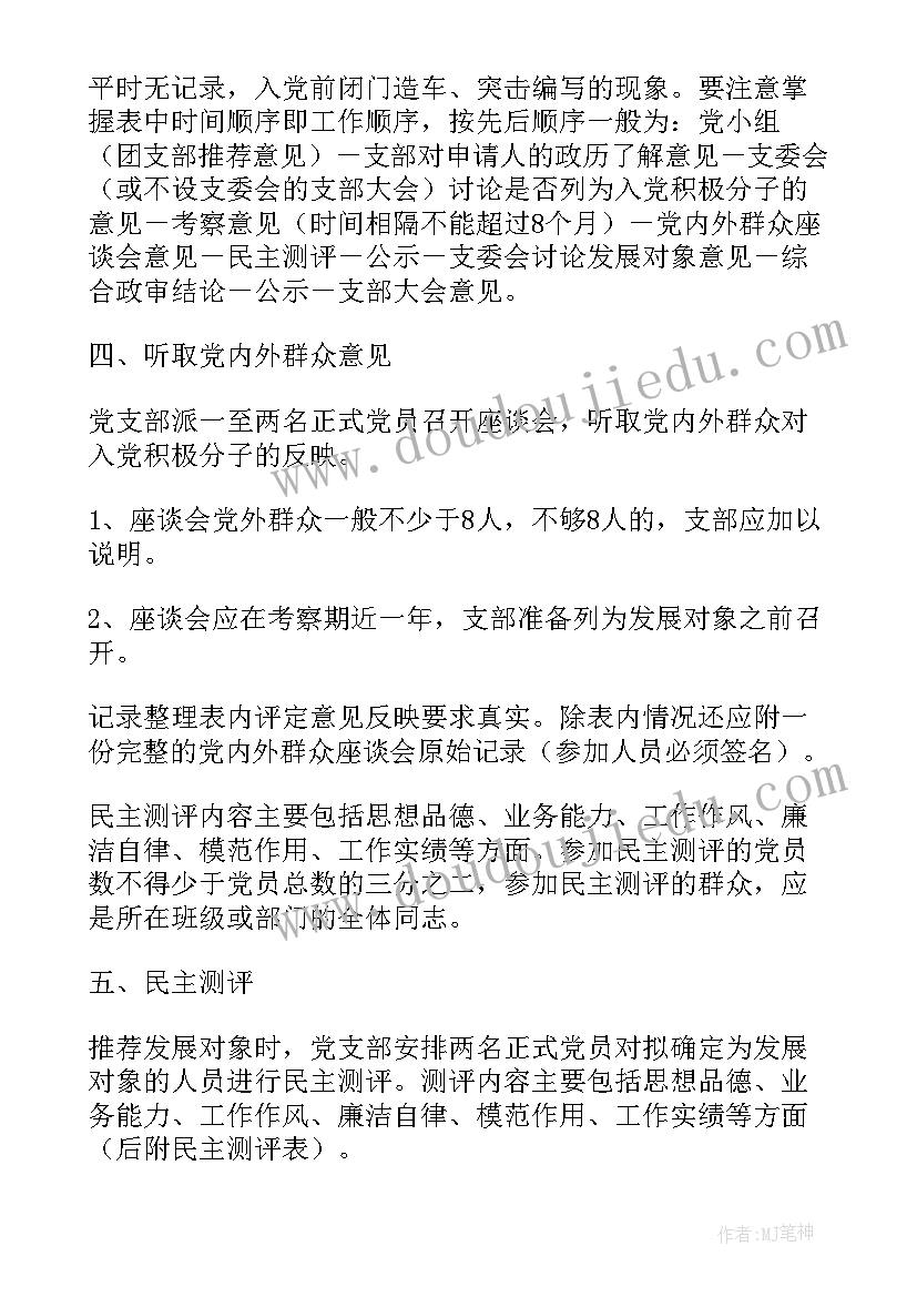 2023年我要像模样的活着 我要幸福第集心得体会(汇总6篇)