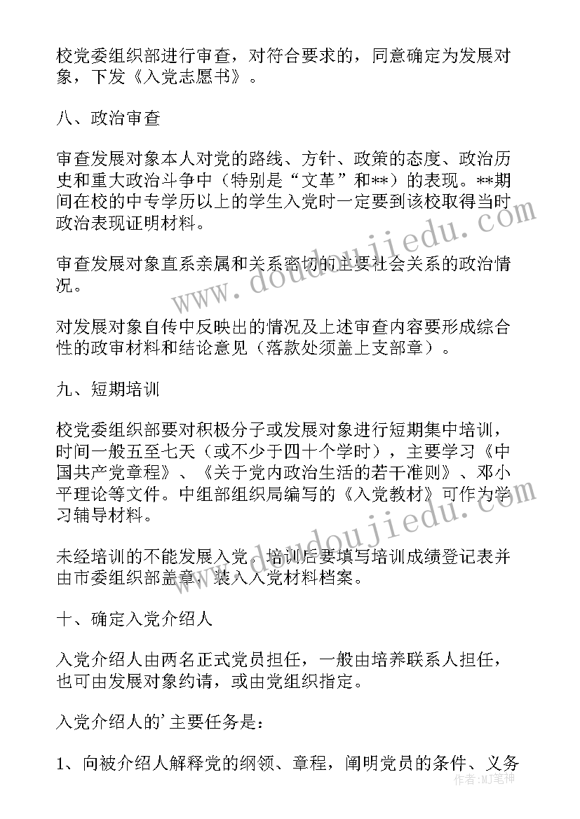 2023年我要像模样的活着 我要幸福第集心得体会(汇总6篇)