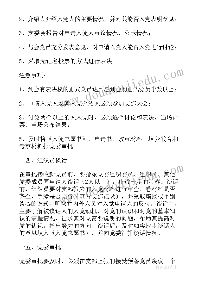 2023年我要像模样的活着 我要幸福第集心得体会(汇总6篇)