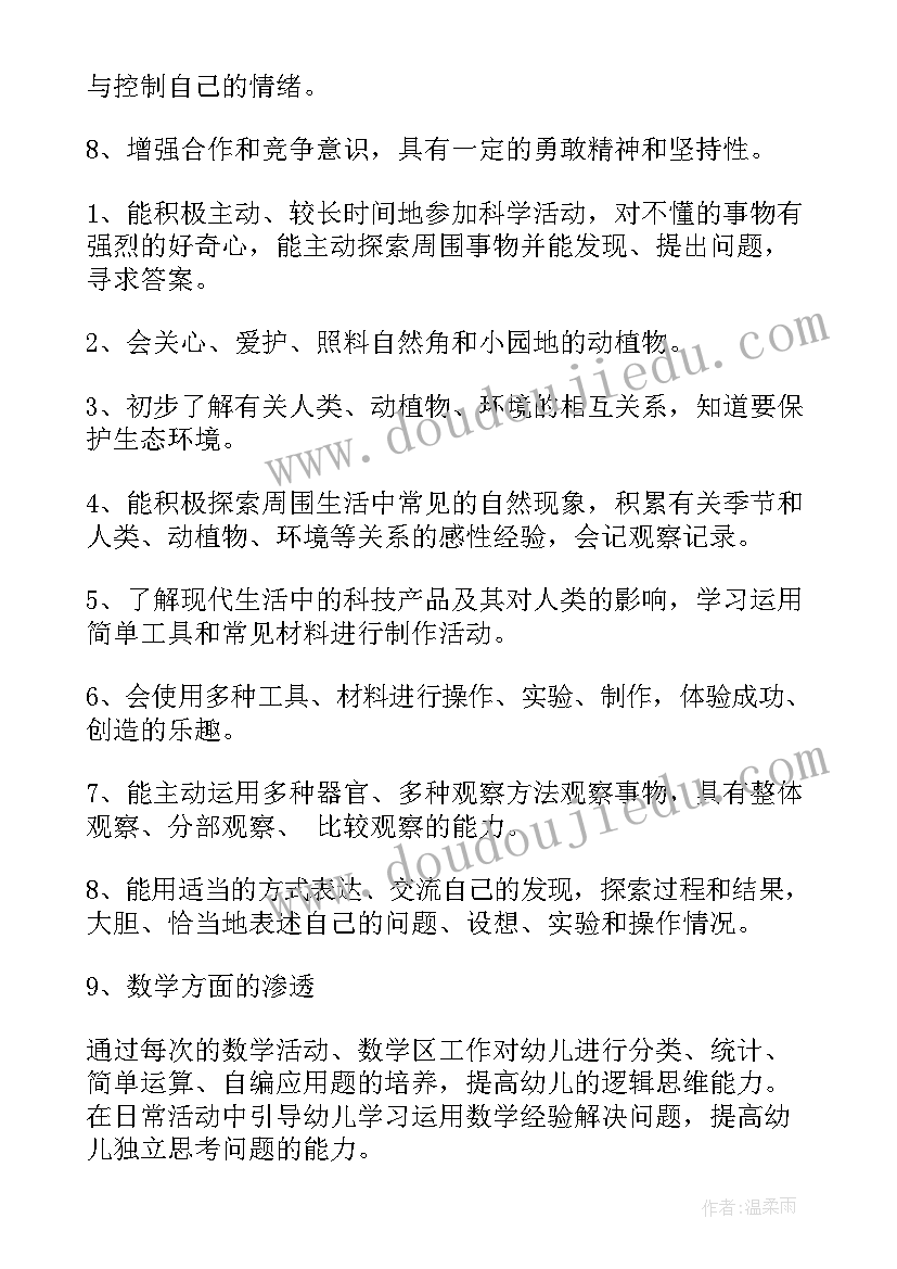 宝宝班第二学期工作计划(通用8篇)