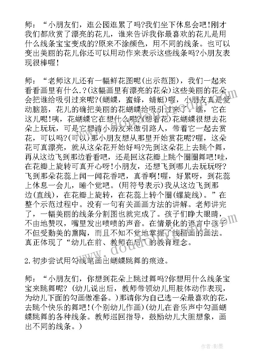 美术教案中班房子(大全9篇)