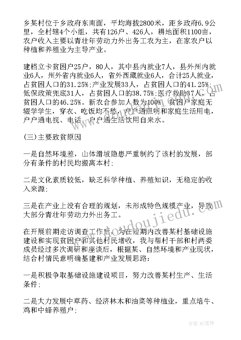 最新治保主任述职报告(优质5篇)