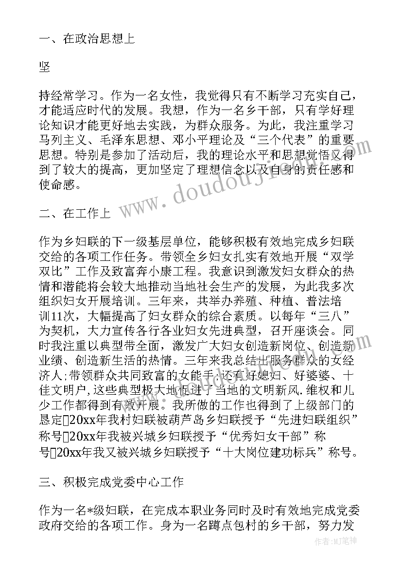 最新治保主任述职报告(优质5篇)