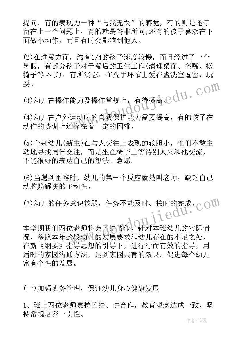 幼儿园中班下学期教学工作计划 下学期幼儿园中班教学计划参考(优秀5篇)