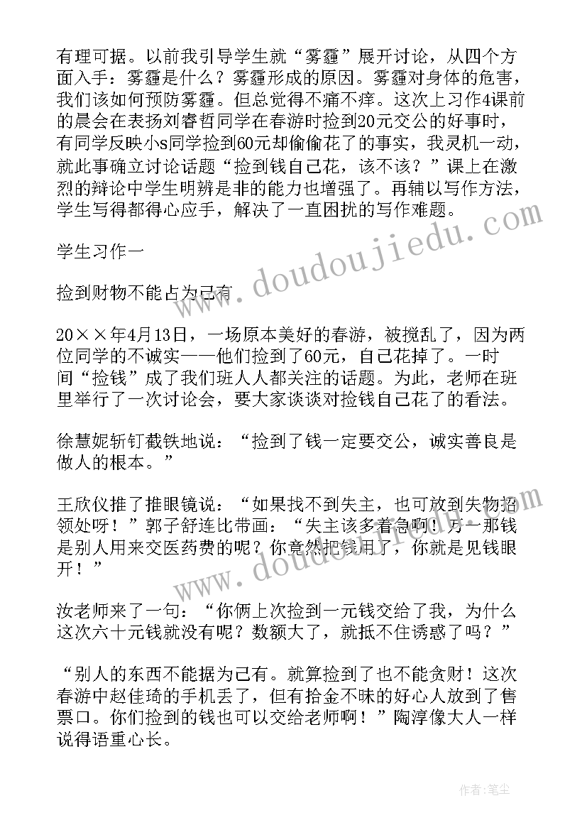 最新四下语文猫课后反思 四年级语文教学反思(优质5篇)