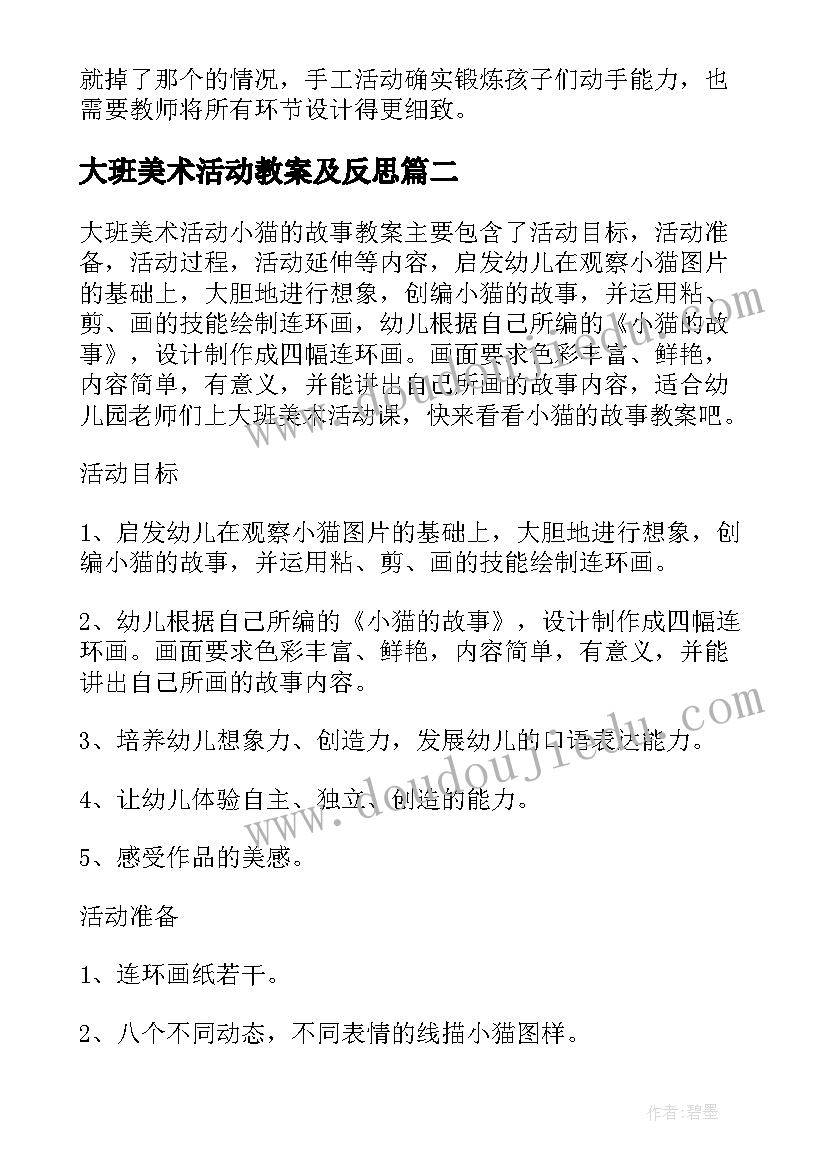 奇妙的图形大班教学反思中班 五年级数学下奇妙的图形密铺教学反思(通用5篇)