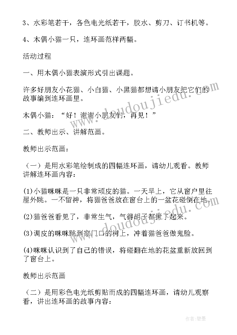 奇妙的图形大班教学反思中班 五年级数学下奇妙的图形密铺教学反思(通用5篇)