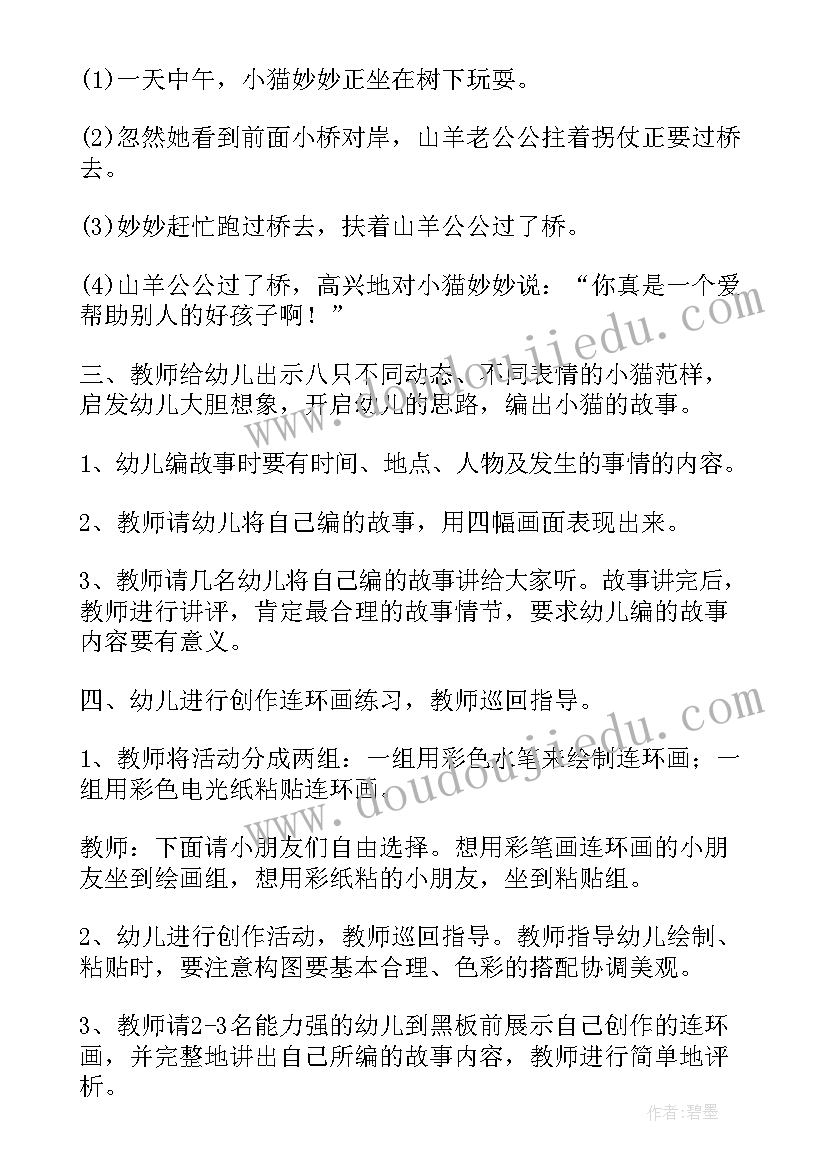 奇妙的图形大班教学反思中班 五年级数学下奇妙的图形密铺教学反思(通用5篇)