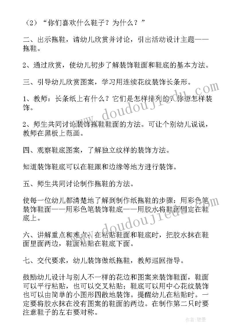 奇妙的图形大班教学反思中班 五年级数学下奇妙的图形密铺教学反思(通用5篇)